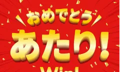 furari デジタルスタンプラリー：即時抽選（インスタントウィン）と特典管理