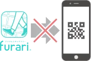 furari デジタルスタンプラリー：WEB版（インストール不要）の図