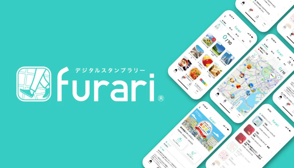 これらのポイントを押さえつつ、柔軟性のある「furari」を活用すれば、主催者のニーズに合わせたイベント運営が可能です。アプリ版とWEB版を組み合わせることで利便性が向上し、コストを抑えつつも効果的なイベントを実現できます。