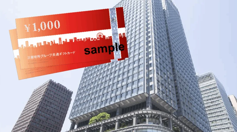 『アート＆建築さんぽ、ときどきカフェ（スイーツ）』　三菱地所グループ 共通ギフトカード10,000円