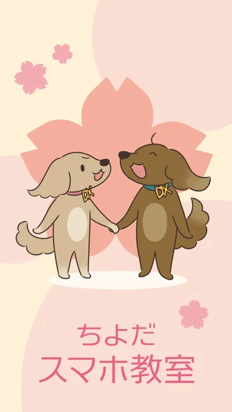 【1スタンプ特典】ちよだっくす壁紙