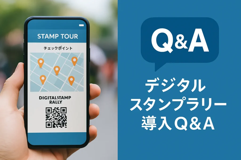 主催者がよく聞く質問に即答！導入Q&A