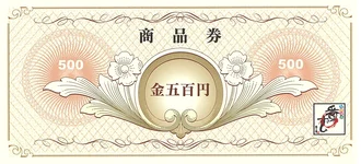 番やのすし食事券（2,000円分）