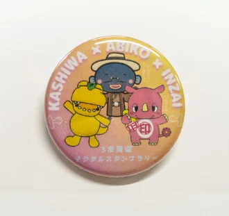 【参加賞】特製缶バッチ　先着1,000名様