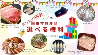 A賞　3万円分／スタンプ10個