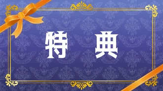 Fun!五稜郭賞