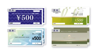 抽選で70名様に、各施設の商品券合計4,000円分が当たるチャンス！