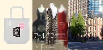 OPEN CITY MARUNOUCHI オリジナルトートバッグ　or　三菱一号館美術館入館チケット