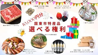 B賞　1万円分／スタンプ5個