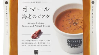 B賞　冷凍スープ2種セット