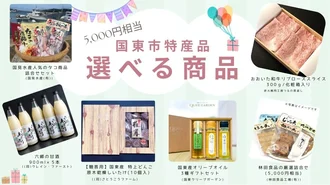 C賞　5千円相当／スタンプ3個