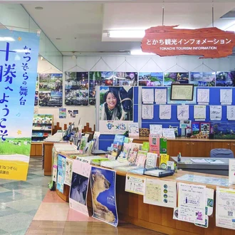 とかちむら割引券1組1枚（100円）