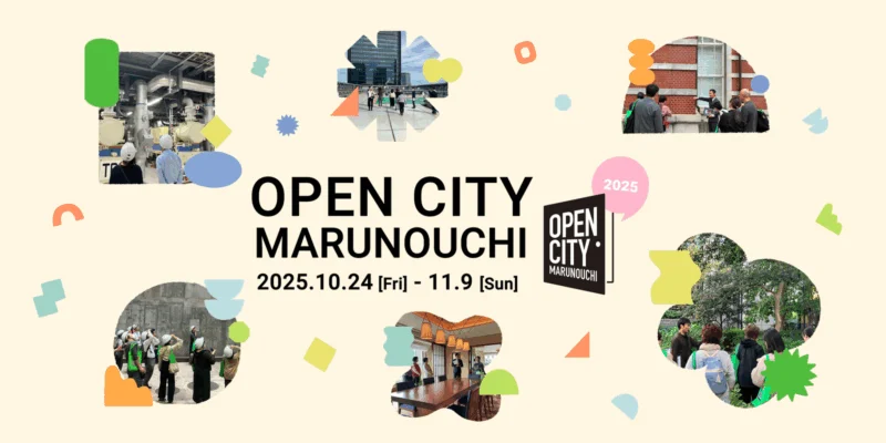OPEN CITY MARUNOUCHIデジタルスタンプラリー