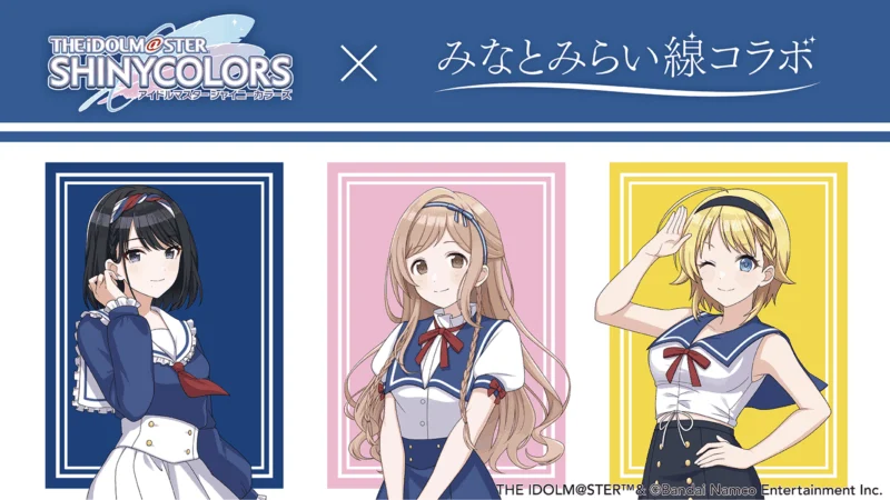 アイドルマスター シャイニーカラーズ×みなとみらい線コラボ