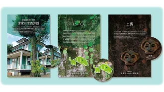 記念品（スタンプ10個）