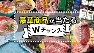 南足柄市の幻の牛肉「相州牛」など豪華地場産品ゲットのチャンス！