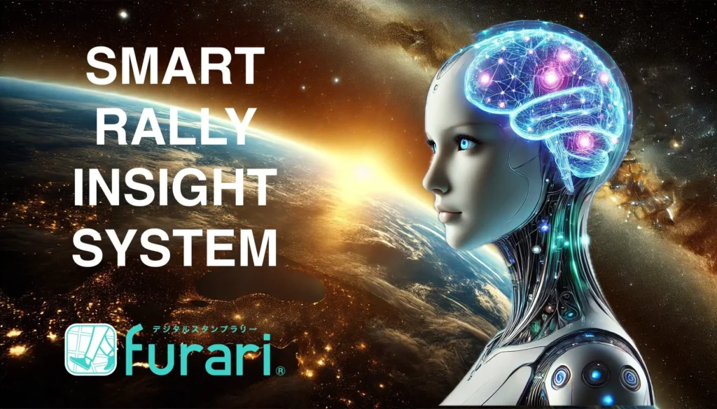 furari AIレポート誕生の背景を象徴したイメージ（AI技術とデータ分析の進化を表現）