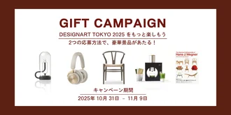 【応募 1/5】ギフトキャンペーン