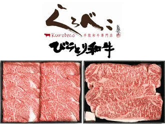 スタンプ20個賞　道産牛詰め合わせセット