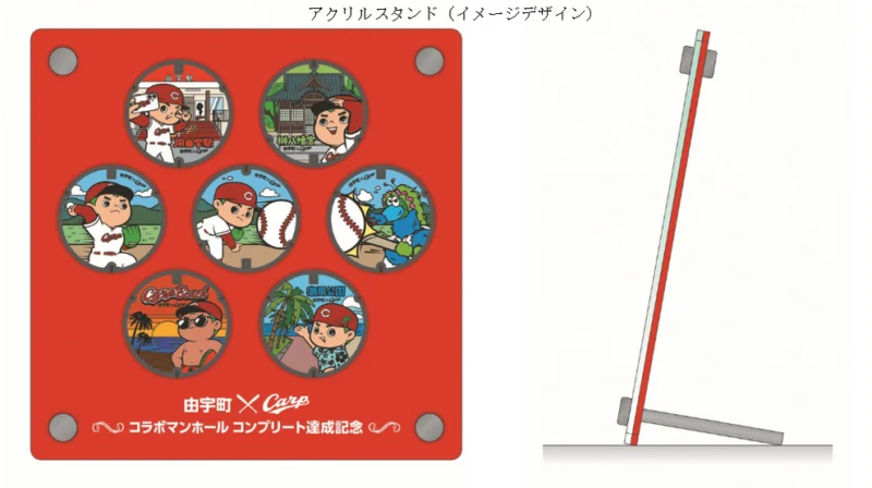 30名様にオリジナルカープグッズ（アクリルスタンド）プレゼント