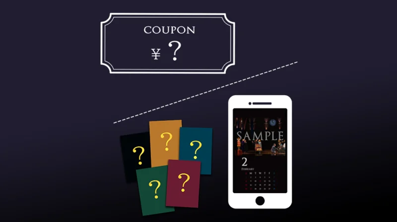 【スタンプ1個～6個】割引券やスマホ壁紙（全7種）が当たる抽選