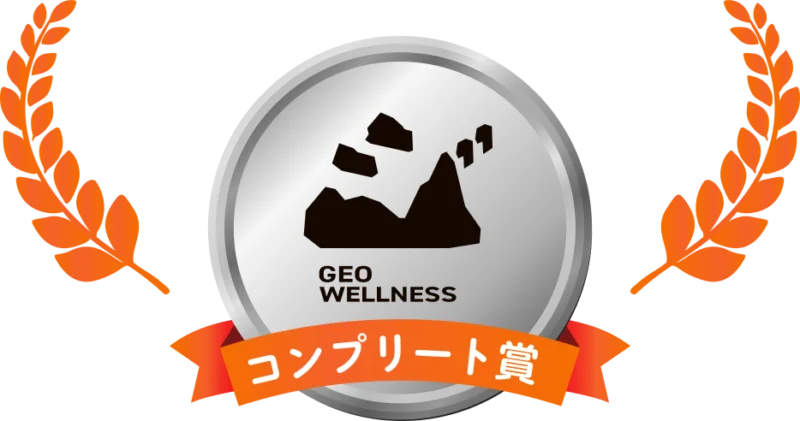 コンプリート特典