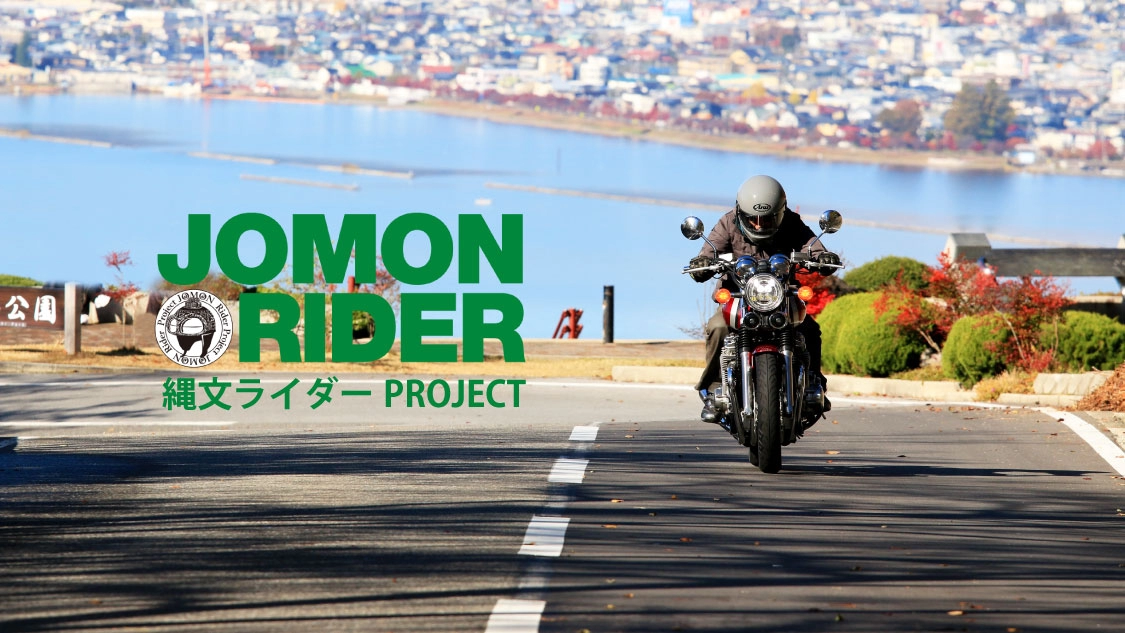 JOMON Rider  スタンプラリー