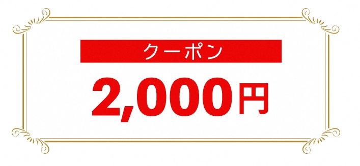 加西市ゴルフスタンプラリー抽選申込獲得権