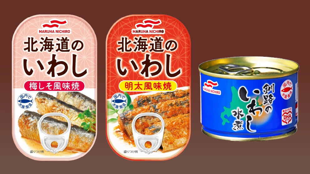 抽選で5名様に当たる！　いわし缶詰の詰め合わせ　※2,000円相当