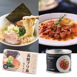 3個スタンプ取得　【抽選5名様】函館ブリ塩ラーメンと五島軒の道南産ブリのマリネトマト仕立ての詰合せ ※2,000円相当