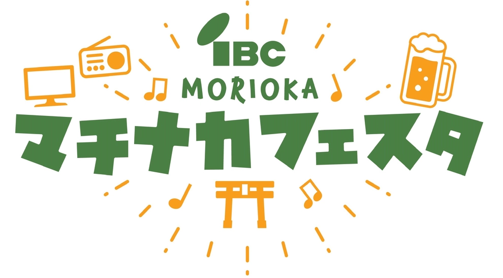 【ＭＯＲＩＯＫＡマチナカフェスタ食事券】