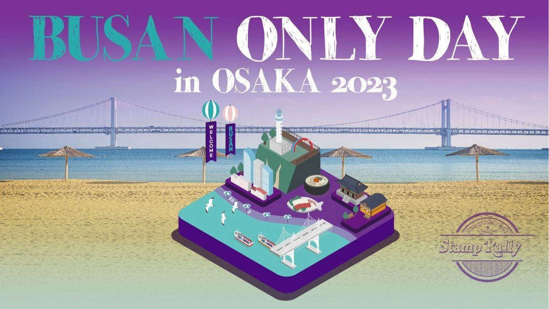 BUSAN ONLYDAY in OSAKA 2023