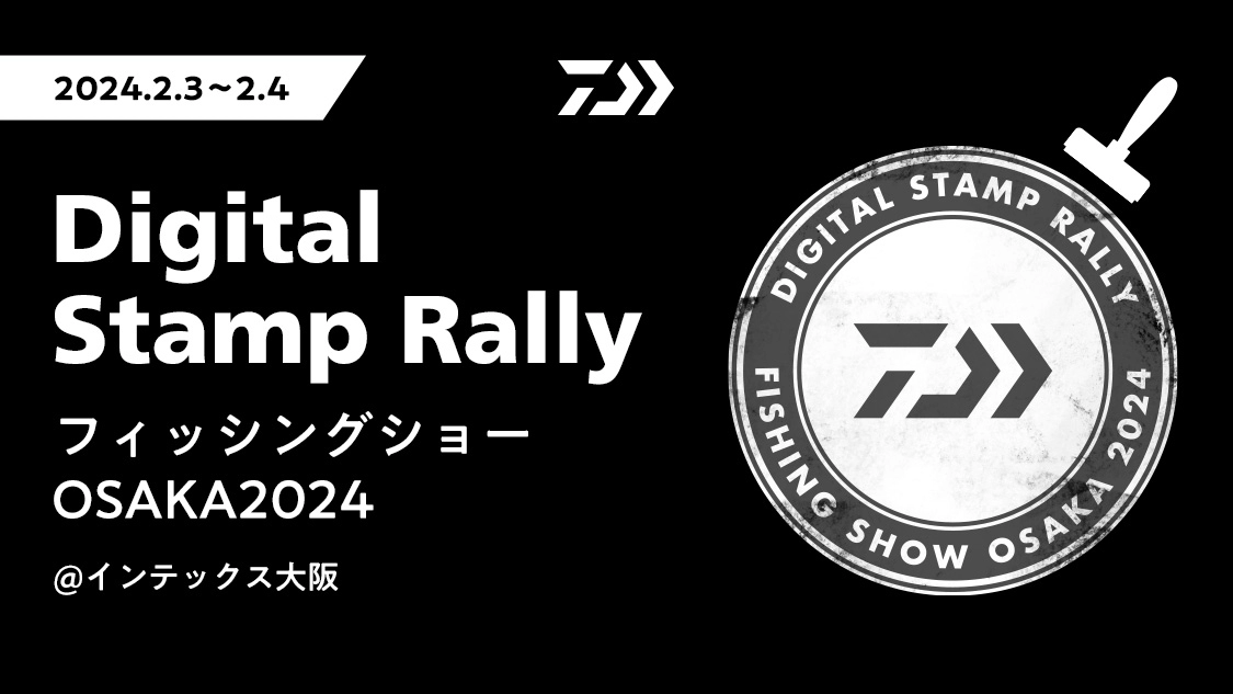 Digital Stamp Rally