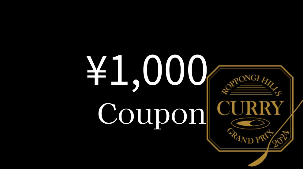 【5店舗】次回以降使える1,000円割引クーポン