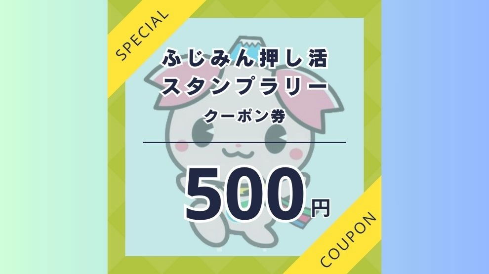 デジタルクーポン　500円×2枚目