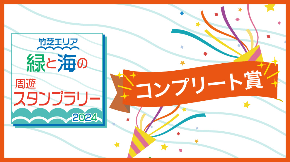 デジタルスタンプラリーシステムならfurari［フラリ］