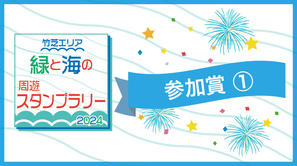 デジタルスタンプラリーシステムならfurari［フラリ］