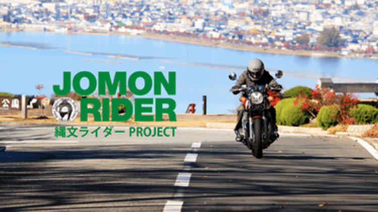 JOMON Rider