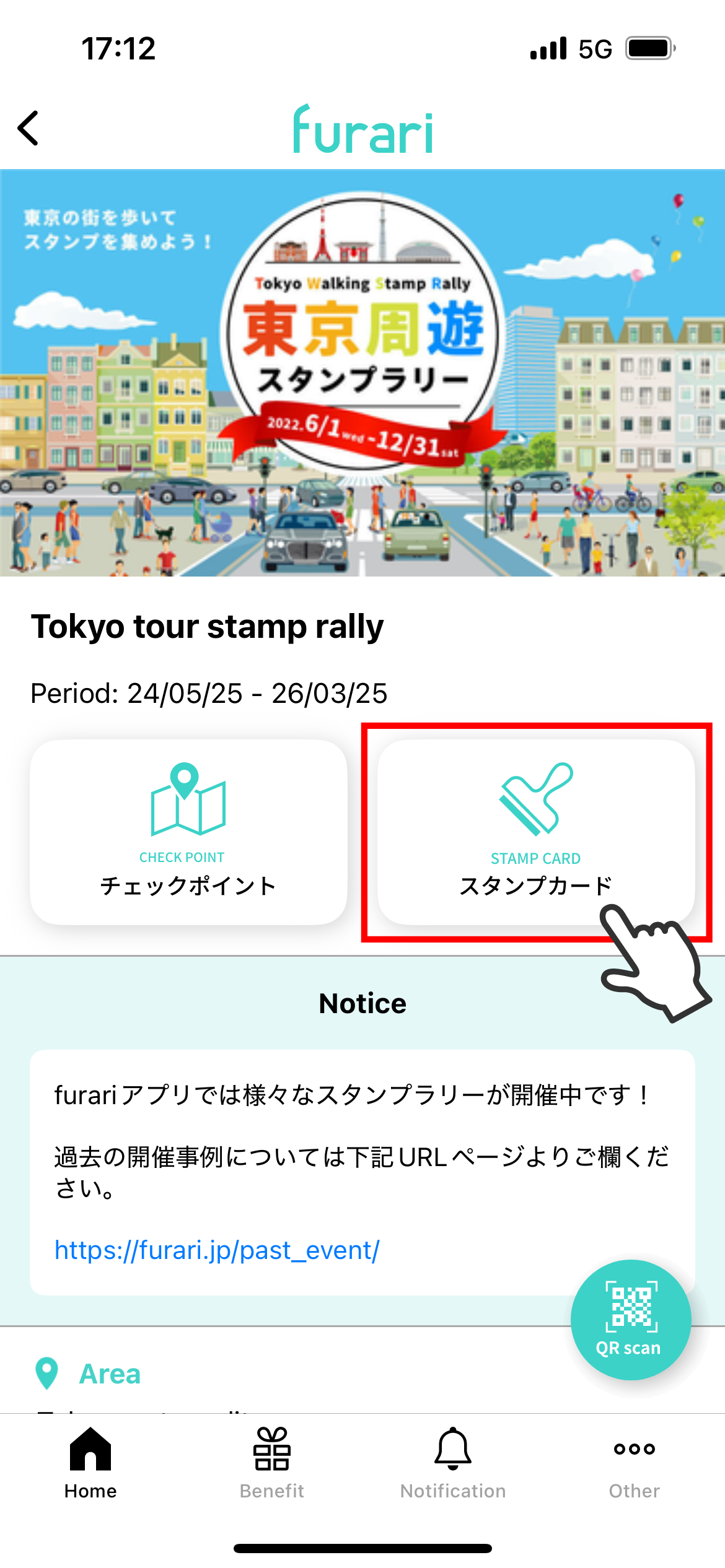 ラリー詳細画面