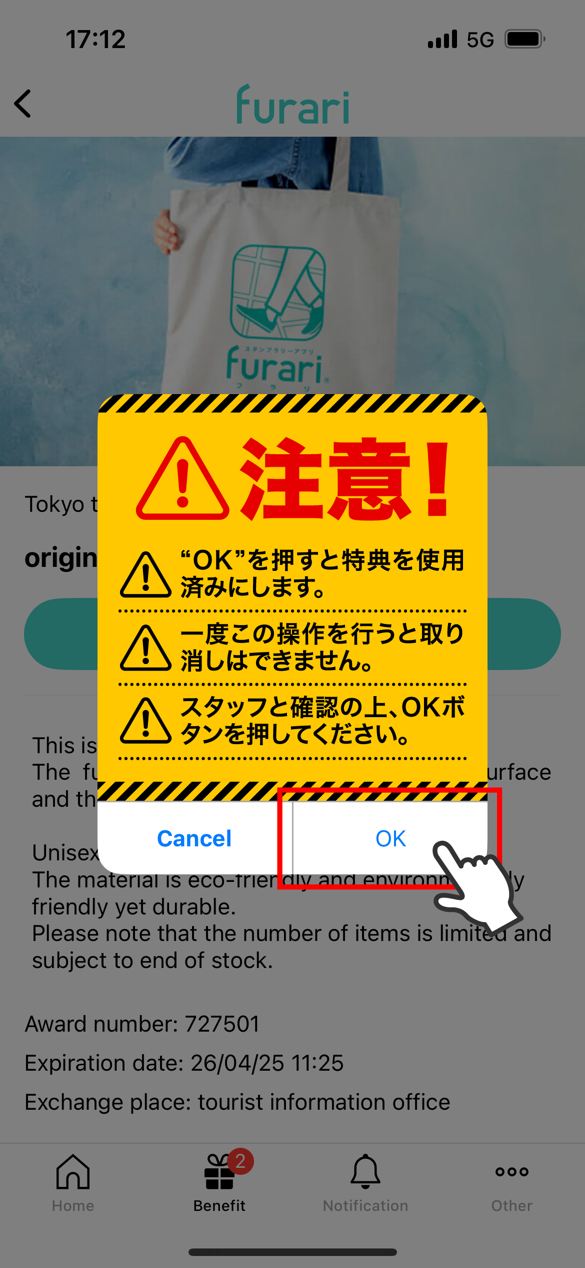 ラリー詳細画面